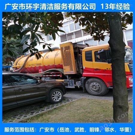 广安白马乡市政排污下水道疏通无环境污染  员工持证上岗