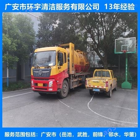 广安市广安区排水下水道疏通专业疏通机械  专业高效