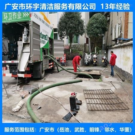 广安市广安区物业污水池清理清淤干净快捷  上门速度快