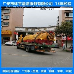 广安东岳镇工业下水道疏通无环境污染  员工持证上岗