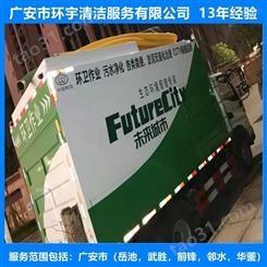 广安市华蓥市工业管道疏通  十三年经验