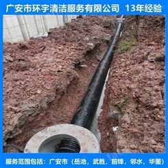 广安市邻水县洗面盆管道疏通  找环宇服务公司