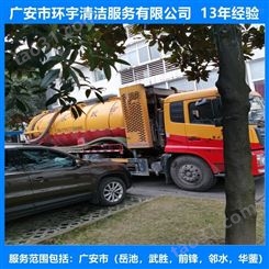 广安东岳镇市政排污下水道疏通诚信服务  价格实惠