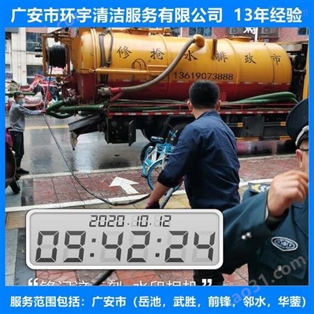 广安肖溪镇工业下水道疏通无环境污染  员工持证上岗