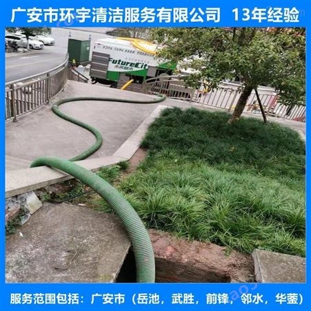 广安市岳池县物业化粪池清理十三年经验  价格合理