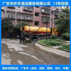 广安花桥镇排水下水道疏通无环境污染  价格实惠