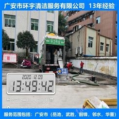 广安石笋镇排水下水道疏通找环宇服务公司  价格实惠