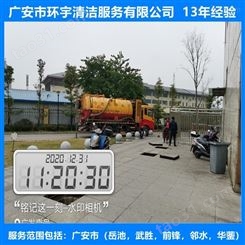 广安市华蓥市小区污水池清理清淤十三年经验  找环宇服务公司