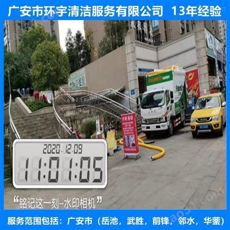 广安市武胜县物业化粪池清掏十三年经验  上门速度快