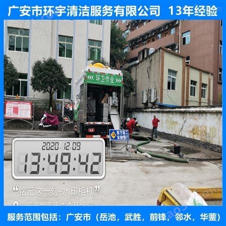 广安肖溪镇市政排污下水道疏通无环境污染  员工持证上岗