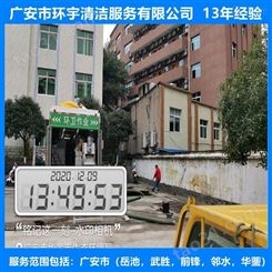 四川省广安市工业下水道疏通专业疏通机械  十三年经验