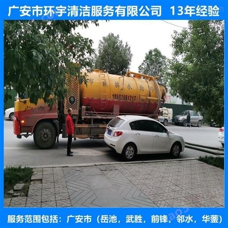 广安肖溪镇市政排污下水道疏通无环境污染  员工持证上岗