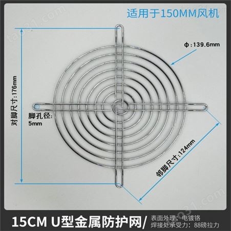 直销 12CM散热风扇网罩 120MM铁网罩 12X12cm风机金属防护网罩