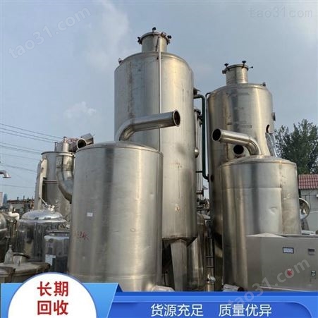 钛材蒸发器现货 供应二手降膜蒸发器 0.5吨-50吨型钛材蒸发器 5型-50型蒸发器设备回收