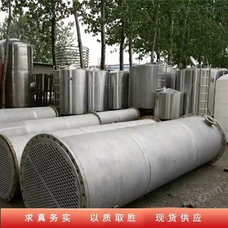 超跃10-500平方冷凝器 二手大型换热器回收 冷凝器换热器市场生产基地