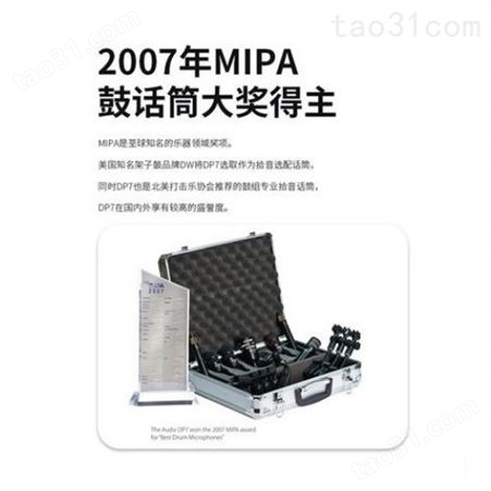 Audix DP5A 5支鼓话筒套装 耳机 麦克风 声卡 录音棚设备