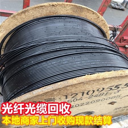 南充96芯光缆回收 回收GYDTA光缆