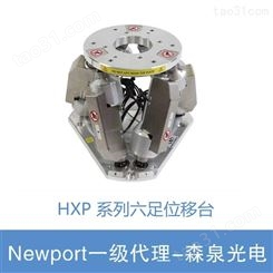 Newport HXP50-MECA HXP系列六足位移台 六轴并联定位系统 6自由度 5kg载重