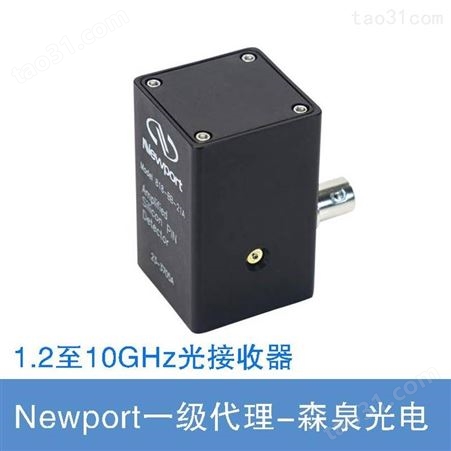 Newport 1.2至10GHz光接收器 自由空间光接收器 光电探测器