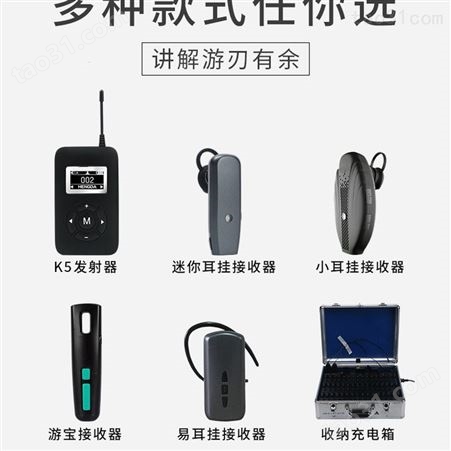 上海博物馆解说器租赁 服务
