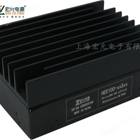 上海电源模块DC-DC小体积电源模块宏允HEE系列50-100W
