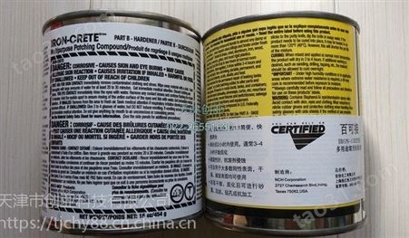 安治化工百可接IRON-CRETE 填充粘接剂 天津创亚供应