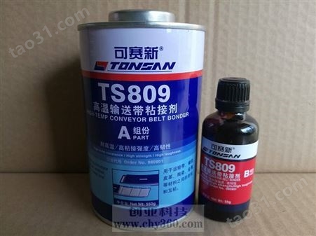 TS916橡胶修补剂-可赛新TS916电缆胶辊破损修补胶