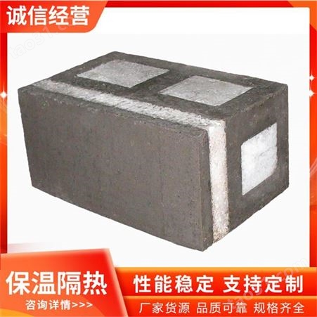自保温混凝土复合砌块德瀚 多排孔蒸压砂加气砌块 墙体保温系统