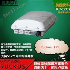 Ruckus T710s室外无线AP优科901-T710-WW51